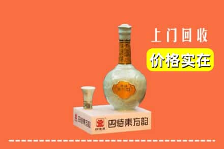 宜春高安市回收四特酒