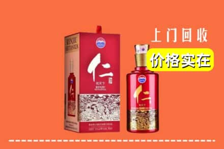 宜春高安市回收仁酒