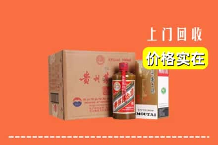 宜春高安市回收精品茅台酒