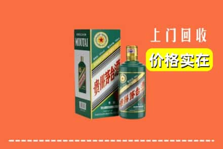 宜春高安市回收纪念茅台酒